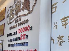 -老淮城·长鱼面(河下古镇店)