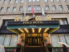 -上海和平饭店 Fairmont Peace Hotel