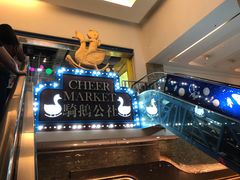 -骑鹅公社(南开大悦城店)