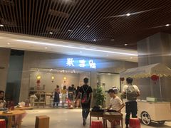 门面-歎雪糕低糖低脂Gelato冰淇淋