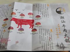 -三头牛·潮汕牛肉生蚝火锅 (夏湾店)