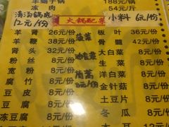 菜单-老金烤羊腿·30年老店(密云一支路总店)