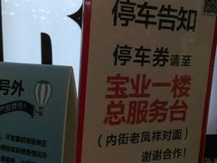 -宝业东城广场(东二环路店)
