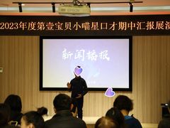 -第壹宝贝儿童教育中心(朝阳校区)
