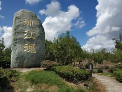-韩湘水博园