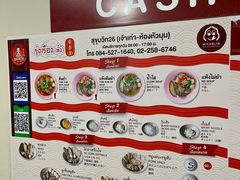 -榮泰米粉湯(Left Shop)