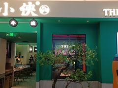 -蛙小侠(五象万象汇店)