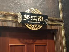 -阿细汉菜(本地盐帮菜名店)