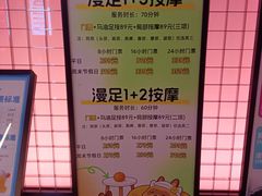 -漫·汤泉
