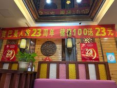 -巴蜀人家(东关街店)