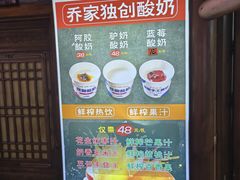 -乔家小院•非遗驴肉•本地小海鲜(滨河路店)