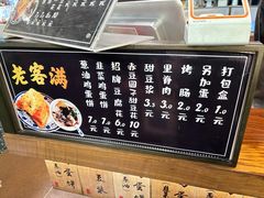 -老客满蛋饼(双塔市集店)