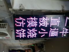 android_upload_pic-买又大餐厅(福林里店)