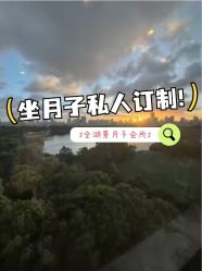 -耐味林月子会所(黄兴公园店)