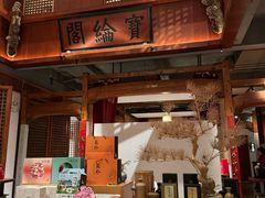 -中国徽菜·徽商故里(罍街店)