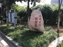 -后襄河公园