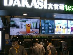 -大卡司DAKASI(连城新天地店)