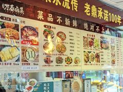 -老鼎万春卤菜(五代传承创始老店)