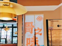 -骨之味·筒骨汤火锅(江头店)