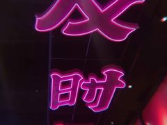 -多嘴超级肉蟹煲(吉林财富购物广场店)