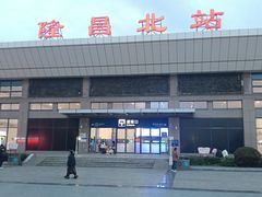 -隆昌北站