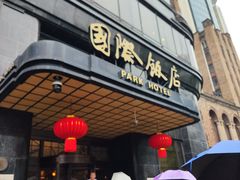 -国际饭店·帆声西饼屋(黄河路店)