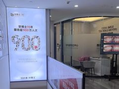 -牙博士口腔品牌连锁(杨浦店)