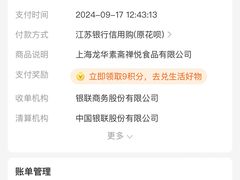 -龙华素斋(龙华路店)