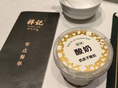 -祥记餐饮•豫粤珍味(金隅大厦店)
