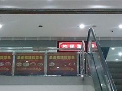 android_upload_pic-地锅居(翰林邻里中心店)