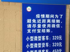 -京西五环检测场