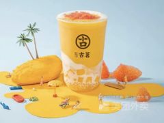 杨枝甘露-古茗(揭西新东路店)