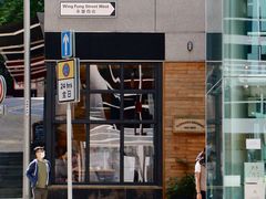 门面-Elephant Grounds(STARSTREET)