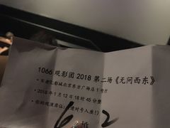 -中影国际影城(东方新天地CINITY店)