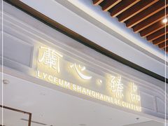 门面-蘭心·臻品(瑞虹太阳宫店)
