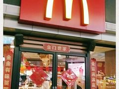 门面-麦当劳(宾水西道店)