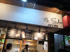 -Al Salam莫的三明治