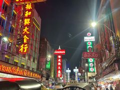 -唐人街(耀华力路)