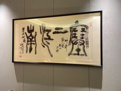 -百草滩羊清水涮羊肉·清真·宁夏盐池滩羊(莲花桥店)
