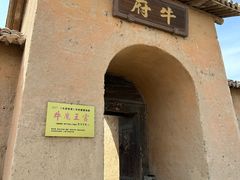 -镇北堡西部影城