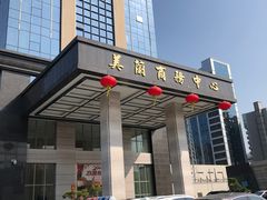 -安蒂娅.悦景轩中餐厅(西乡店)