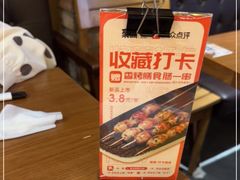 -聚点串吧·北京烧烤(赵登禹路店)