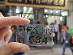 -刘信牛羊肉小炒泡馍(回民街店)
