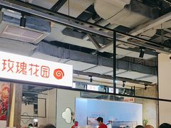 -玫瑰花园自助烤肉(顺义鑫海韵通店)