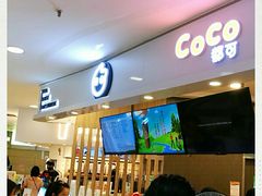 -CoCo都可(中华广场店)