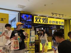 等位区-炊烟小炒黄牛肉(中心印象城店)