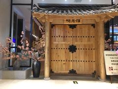 -汤森悠生活文化汤(江宁万达店)