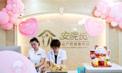 -安院长·产后恢复·徒手骨盆(先天下店)