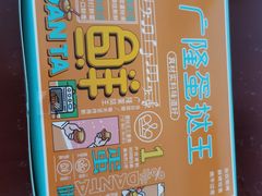-广隆蛋挞王(农讲所店)