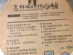 -探鱼·鲜青椒爽麻烤鱼(中天广场店)